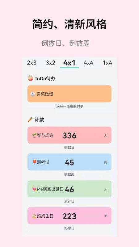 道简小组件iscreen app v6.1.2