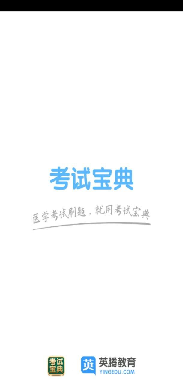 消防工程师考试宝典 v6.1.2