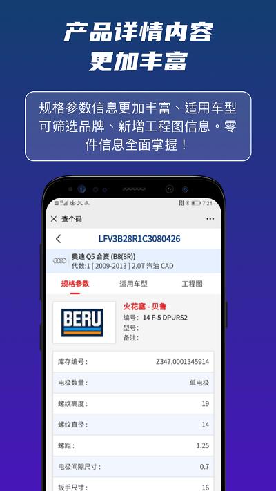 查个码app v6.1.2