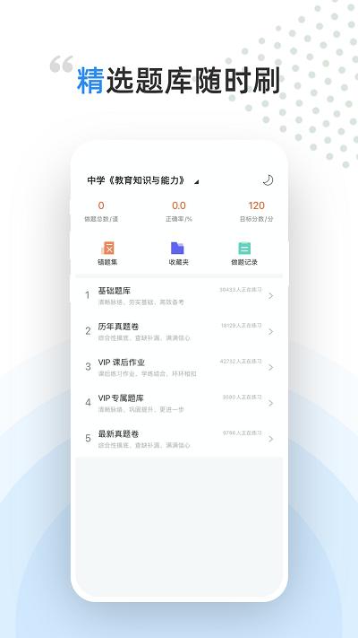 盖特学堂app v3.3.3