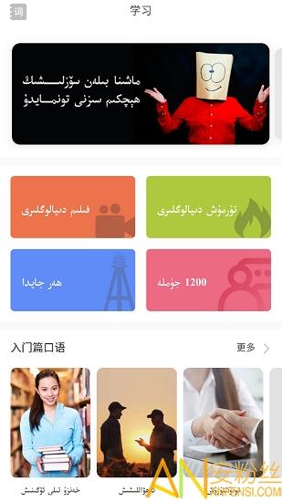 普通话助手app v5.3.2