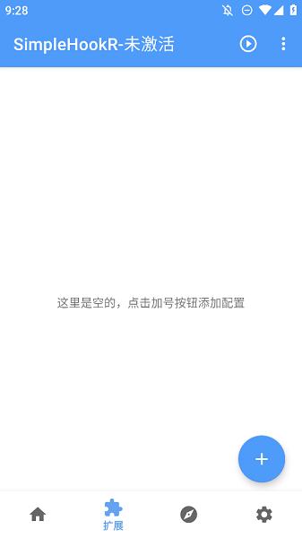 simplehookr最新版本 v3.2.4