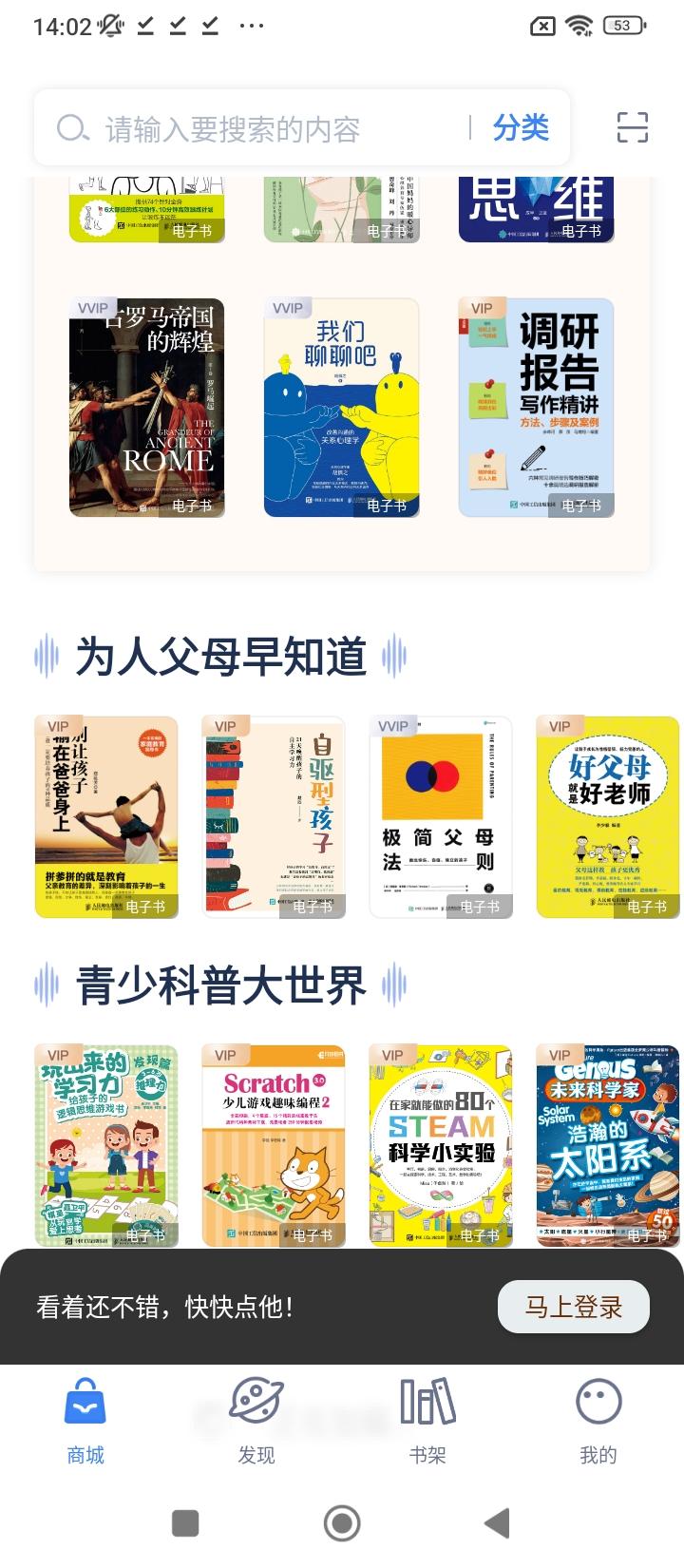 人邮知书
