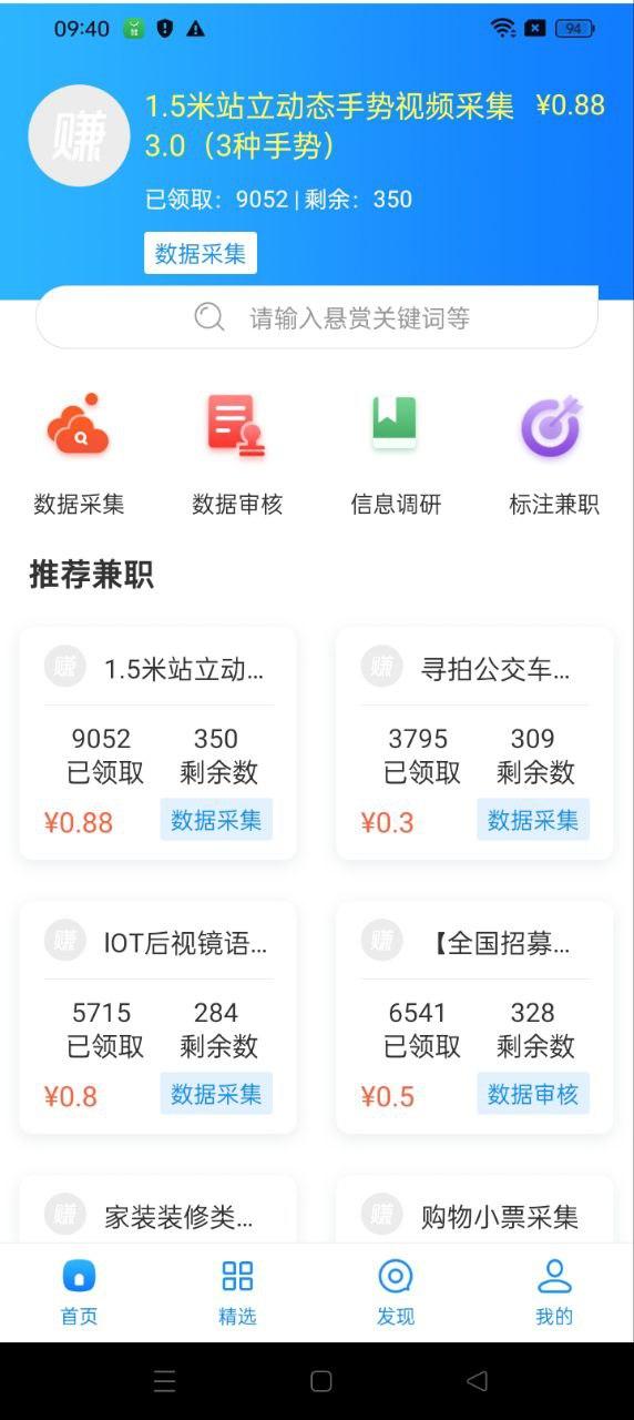 牛帮悬赏 v6.0.4