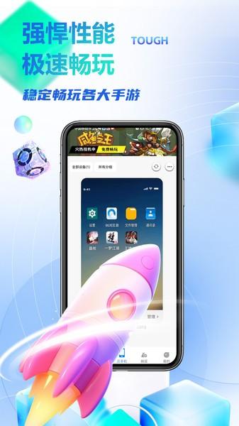 八通云手机app v6.3.3