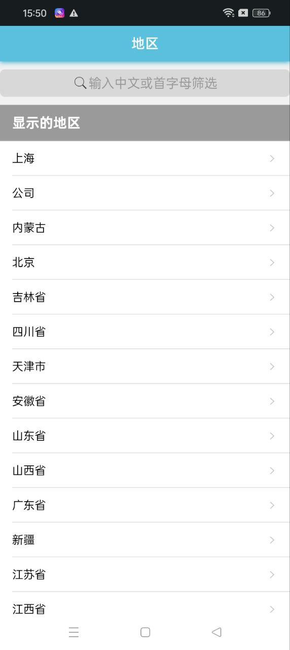 一站式后勤 v5.1.1