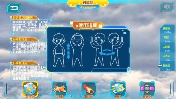 星图精灵地球仪 v6.4.4