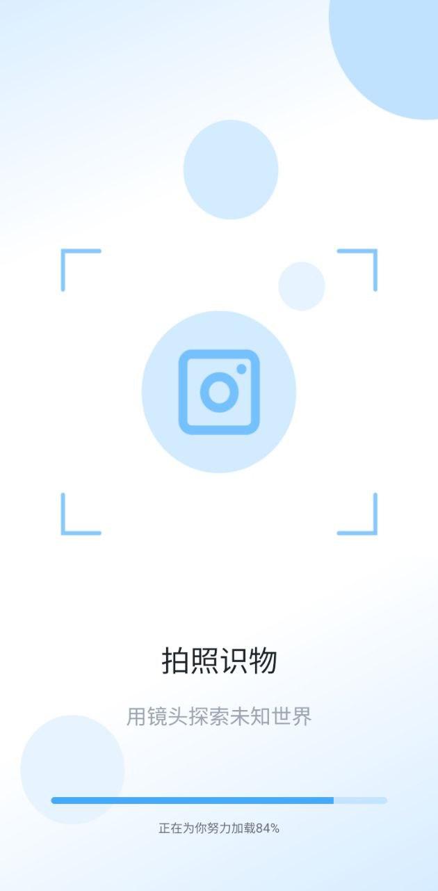 拍照识花助手 v3.2.1