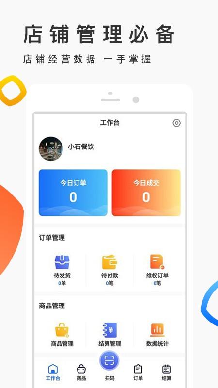 优品街生活宝app v3.3.1
