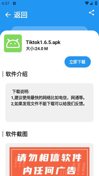 xm软件库安装包 v6.3.4