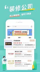 装酷装修平台 v5.2.1