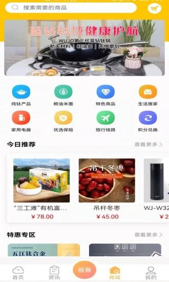 壹佳优选小店 v5.1.2