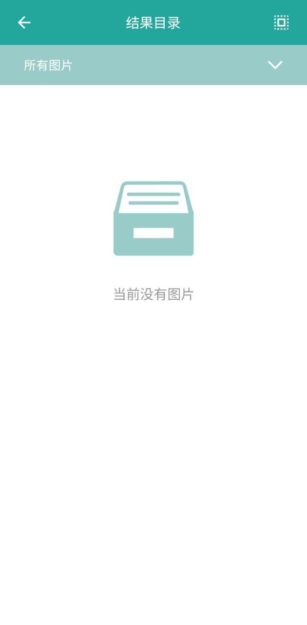 Lit图片压缩 v5.1.3