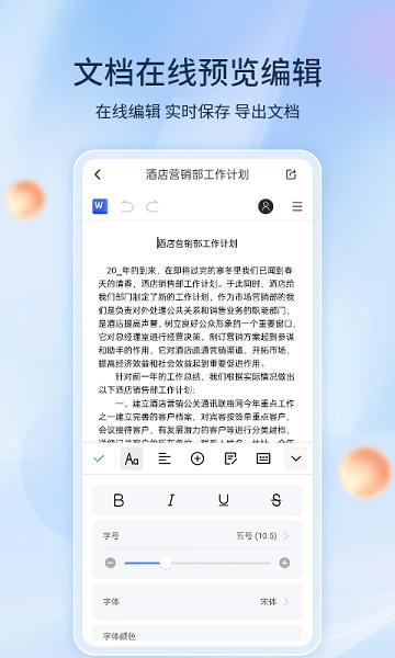 非凡文档软件 v3.0.3