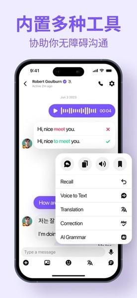 HelloTalk最新版本 v5.1.2