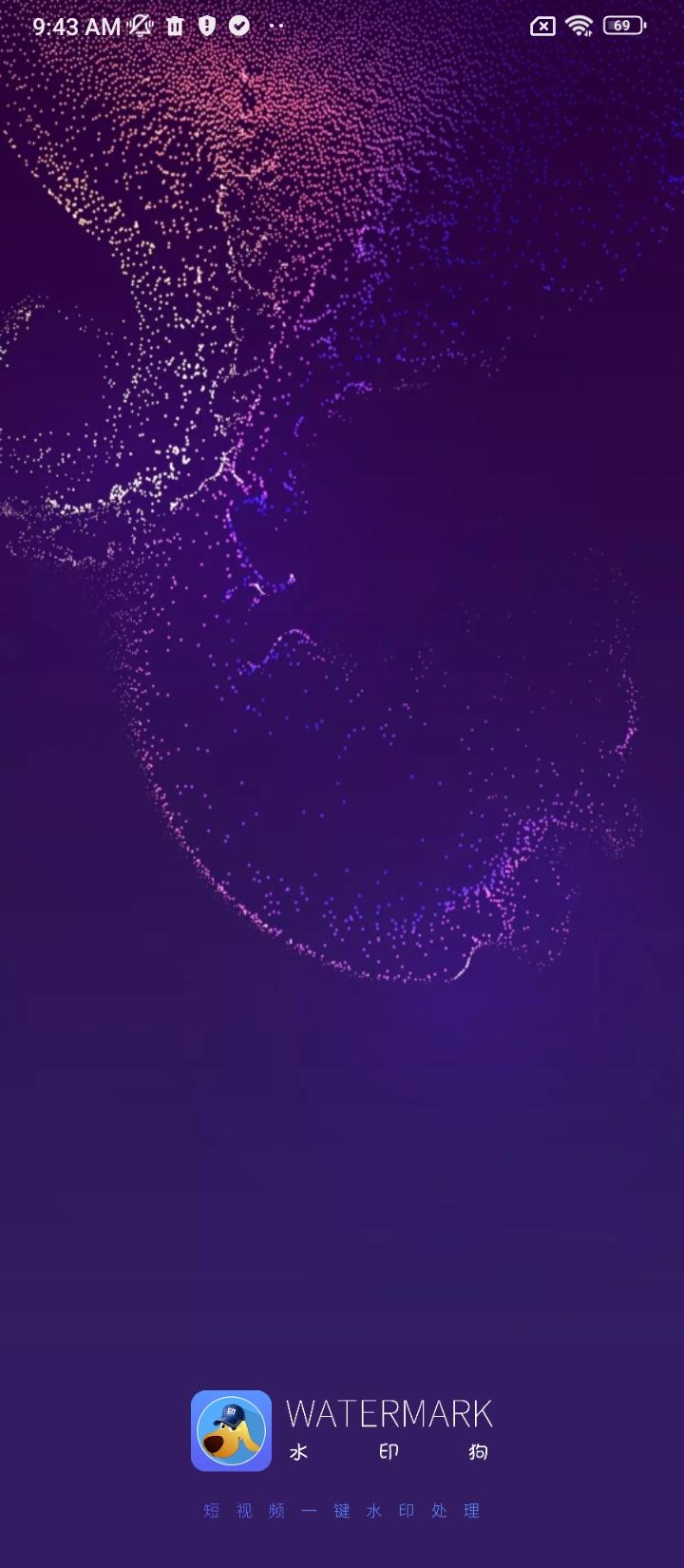 水印狗 v5.0.2