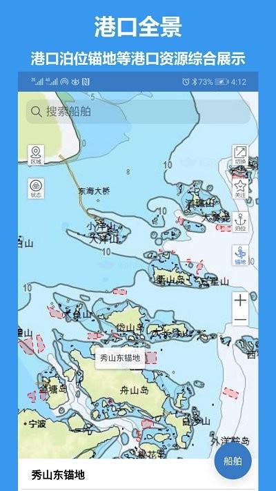 江海e行app v5.5.3