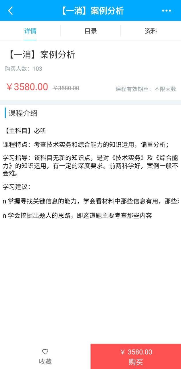 新丝路教育 v3.1.3