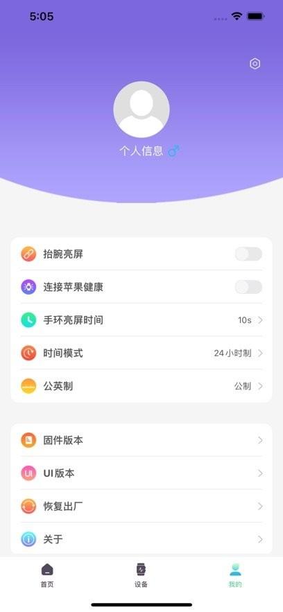 xrunning手表APP v6.4.4