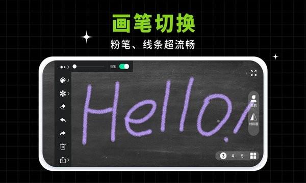 小白黑板app v6.2.2