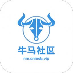 牛马社区软件