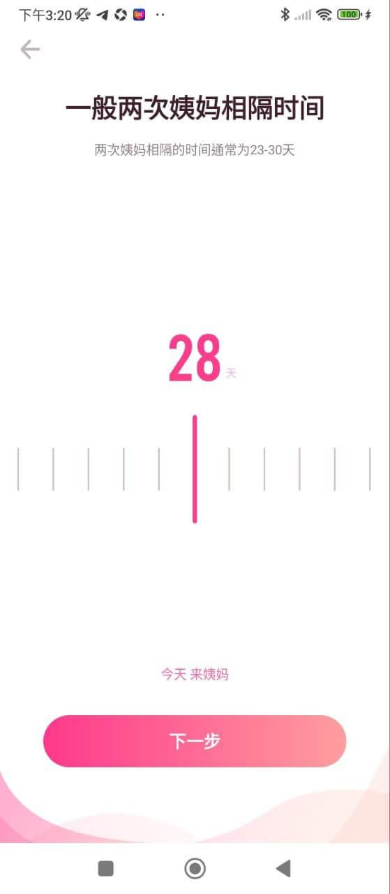 备孕管家手机版 v6.0.2