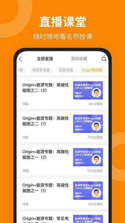 新威研选官方版 v3.5.2
