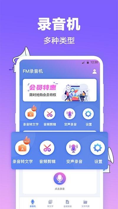 音乐制作工坊fm v4.3.2