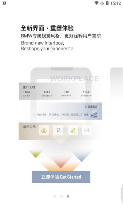 joychat宝马悦信app v5.1.1