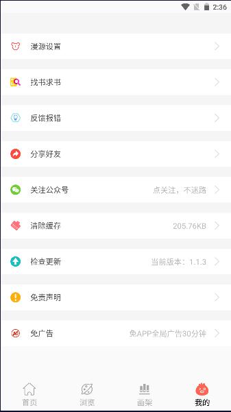 搜漫souman v3.5.1