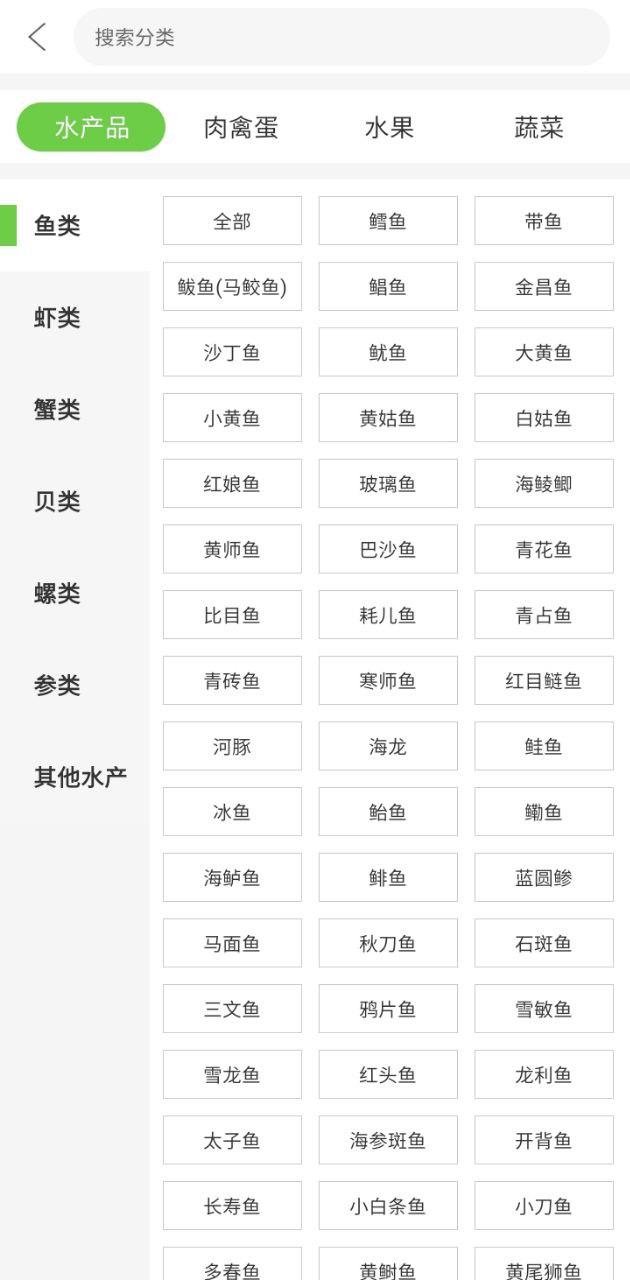生鲜帮 v3.4.3