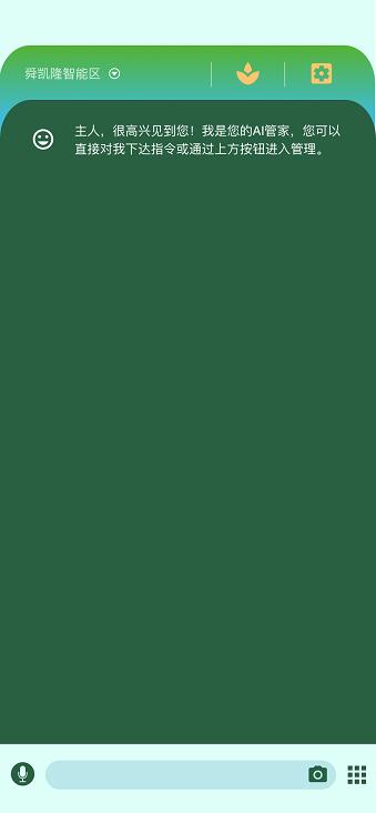 田园大脑手机版 v3.3.2