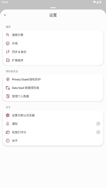 quetta浏览器手机版 v3.0.4