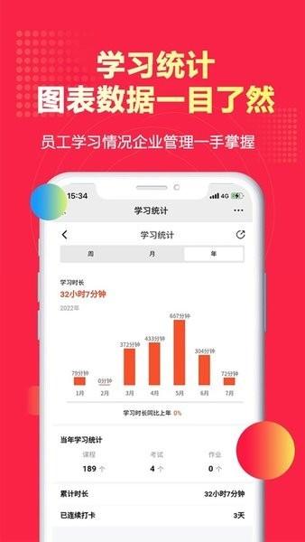 零售视界官方版 v4.5.3