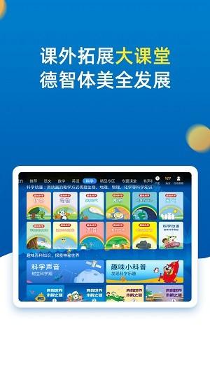 小学同步二年级app v3.4.4