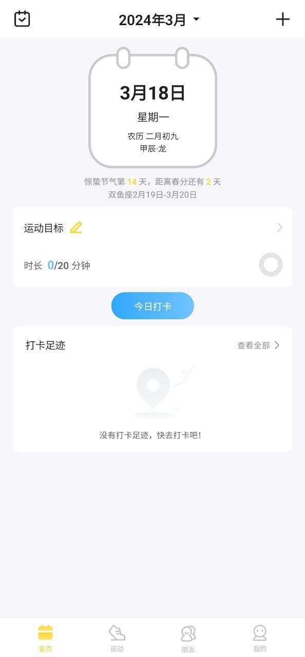 足迹
