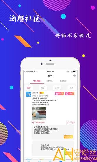 海豚惠购app v6.4.3