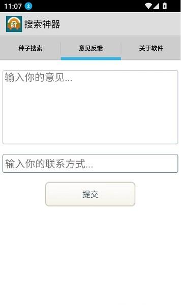 超凡搜索神器app v3.4.3