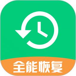 全能数据恢复管家app