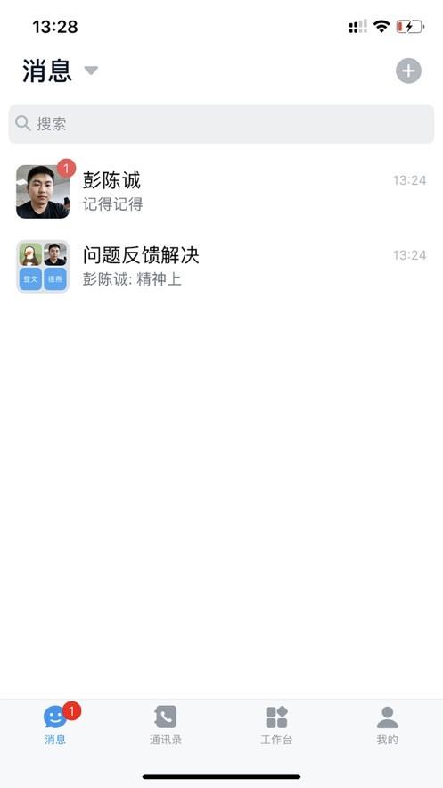 贵州高速移动协同办公平台 v5.4.2