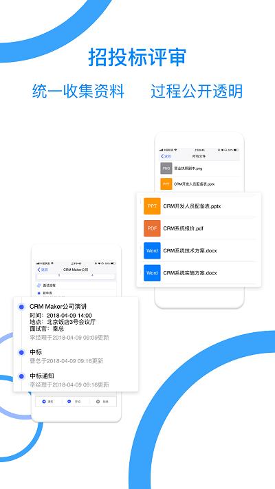 易评审云面试 v4.0.3
