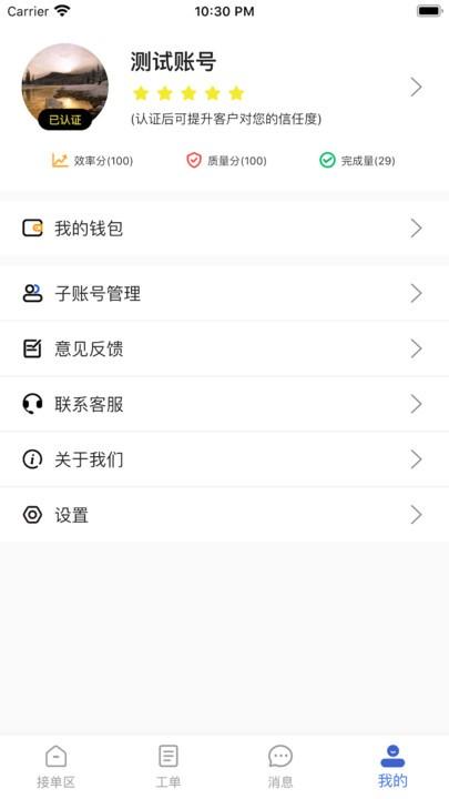 西瓜鱼服务最新版 v3.5.1