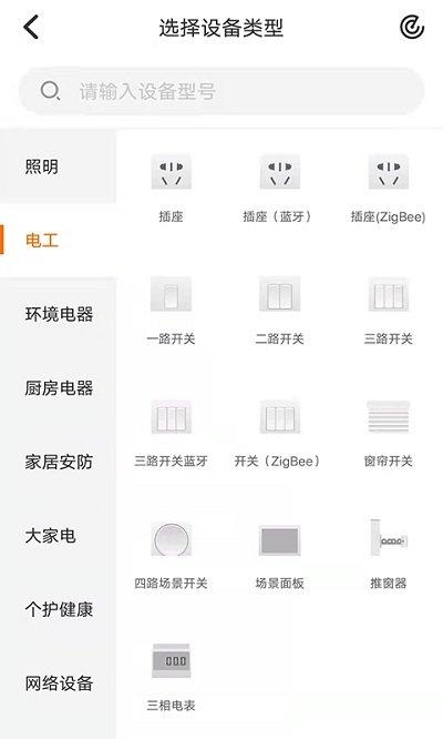 钜豪智慧家app v3.4.4