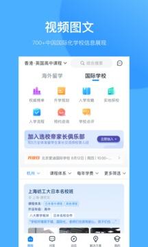 选校帝 v5.5.4