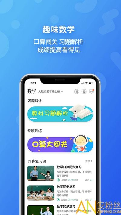 e英语宝学生版 v3.3.1