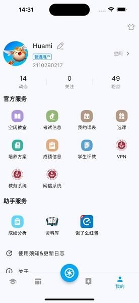 北矿助手app v3.2.3