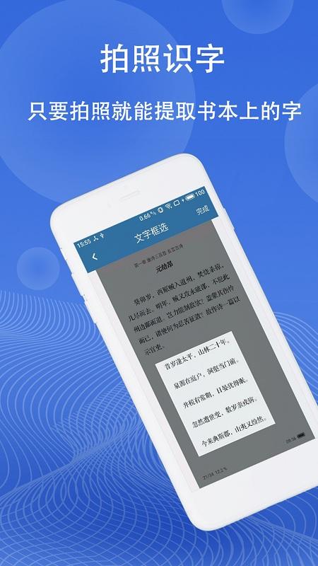 图片翻译软件免费版 v5.0.3