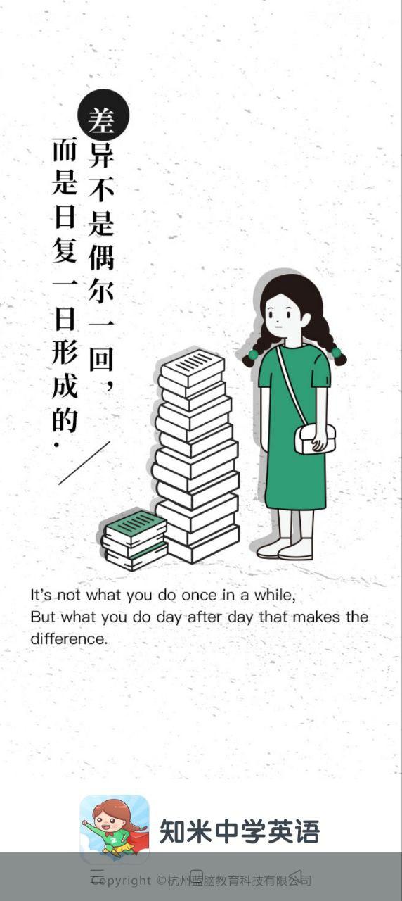 知米中学英语 v4.1.4