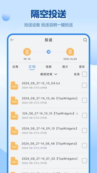 手机备份同步助手app(传数据) v6.3.4