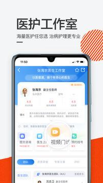 泓华医疗 v6.0.2